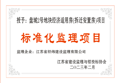 2022年標準化項目