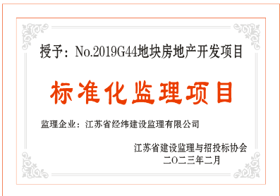 2022年標準化項目